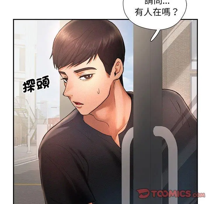 漫画《乘风高飞》第4话第87张图