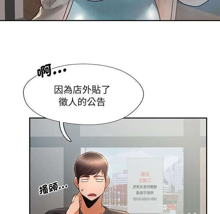 漫画《乘风高飞》第4话第91张图