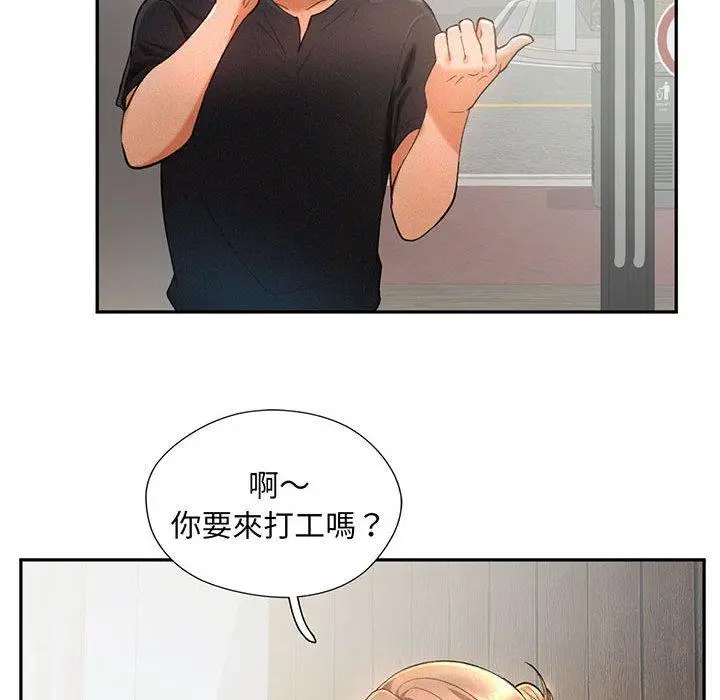 漫画《乘风高飞》第4话第92张图