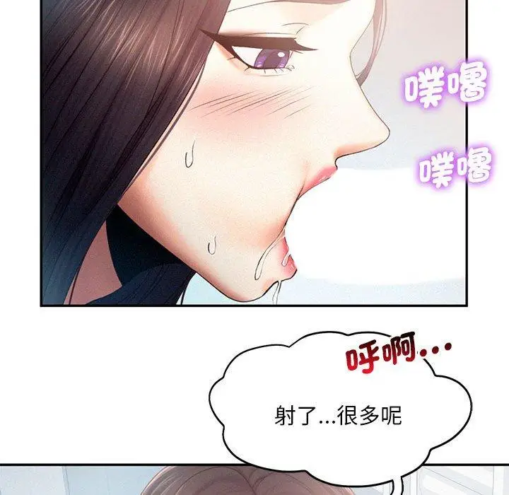 漫画《乘风高飞》第5话第101张图