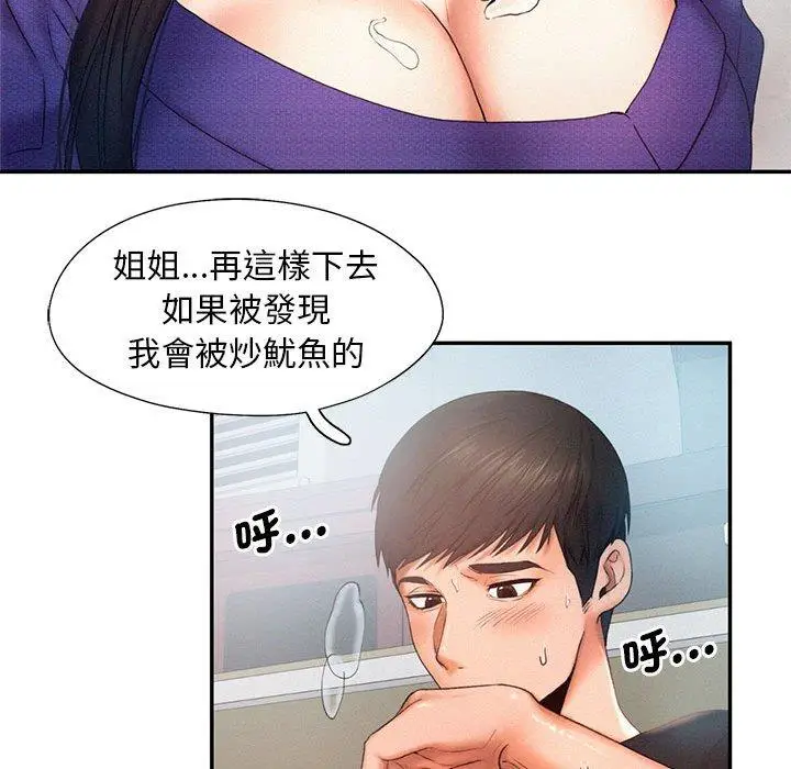 漫画《乘风高飞》第5话第103张图