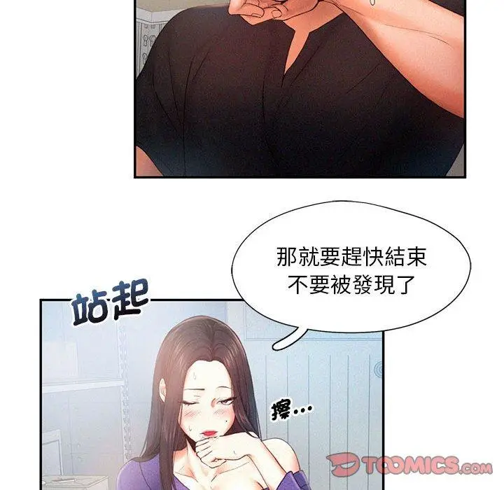 漫画《乘风高飞》第5话第104张图