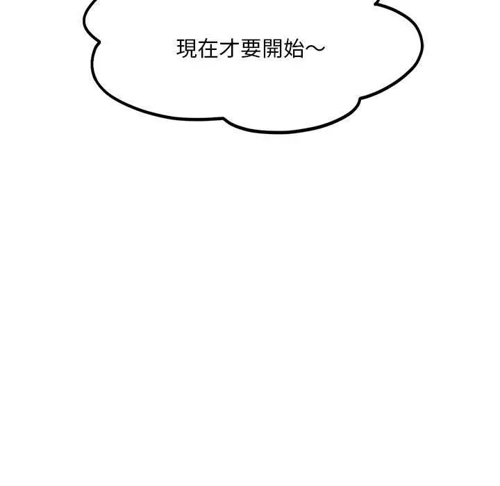 漫画《乘风高飞》第5话第109张图