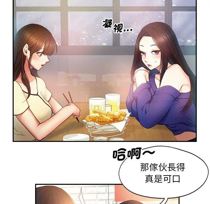 漫画《乘风高飞》第5话第15张图