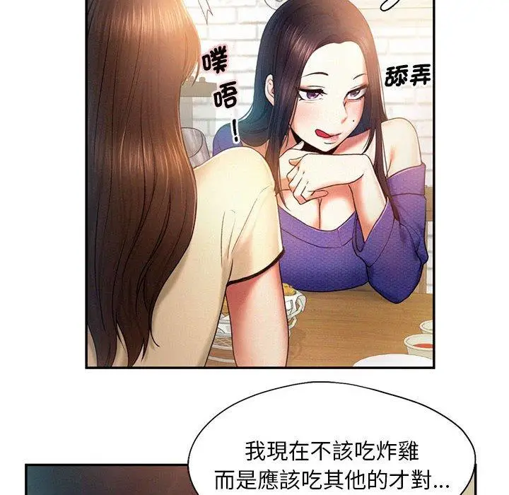 漫画《乘风高飞》第5话第16张图