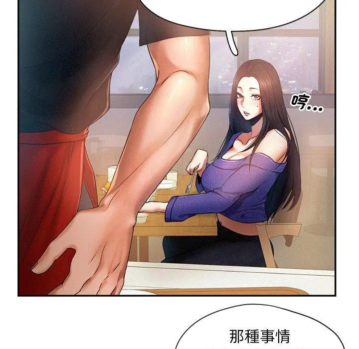 漫画《乘风高飞》第5话第17张图