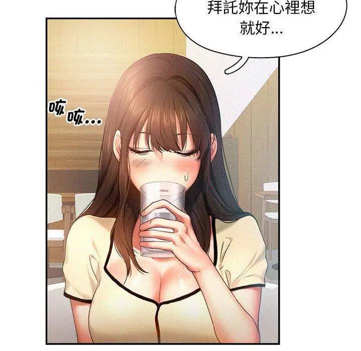漫画《乘风高飞》第5话第18张图