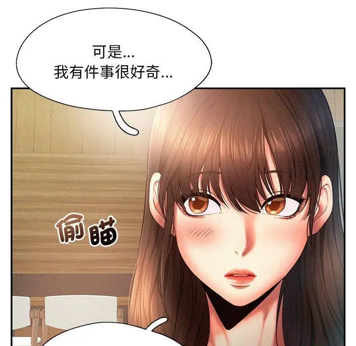 漫画《乘风高飞》第5话第19张图