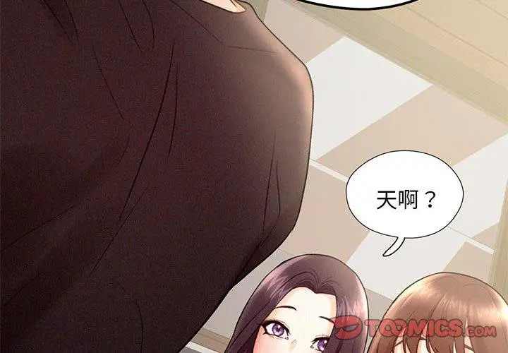 漫画《乘风高飞》第5话第2张图