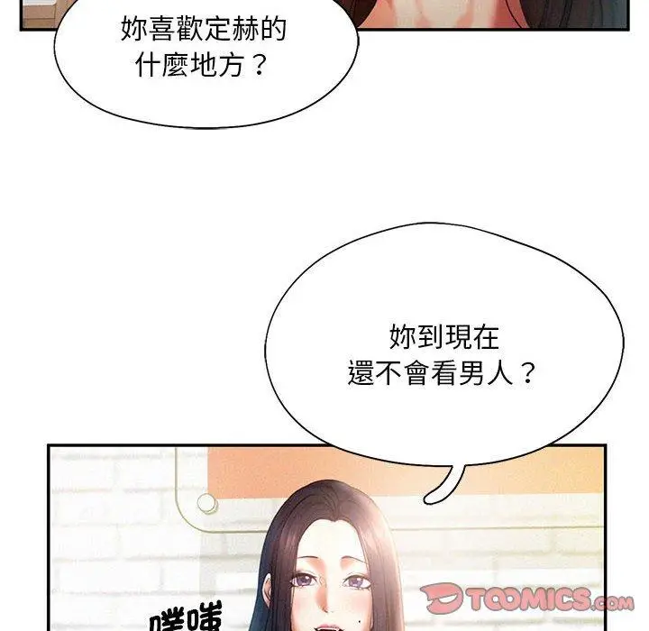 漫画《乘风高飞》第5话第20张图