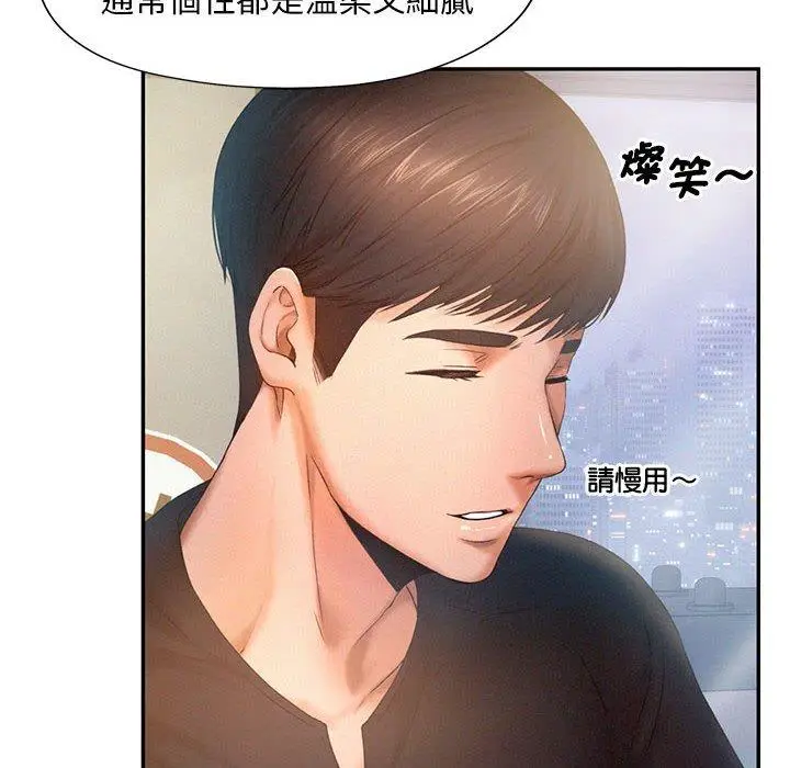 漫画《乘风高飞》第5话第24张图