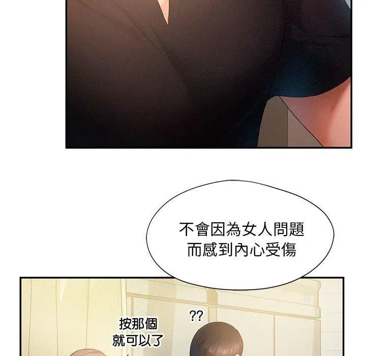 漫画《乘风高飞》第5话第25张图