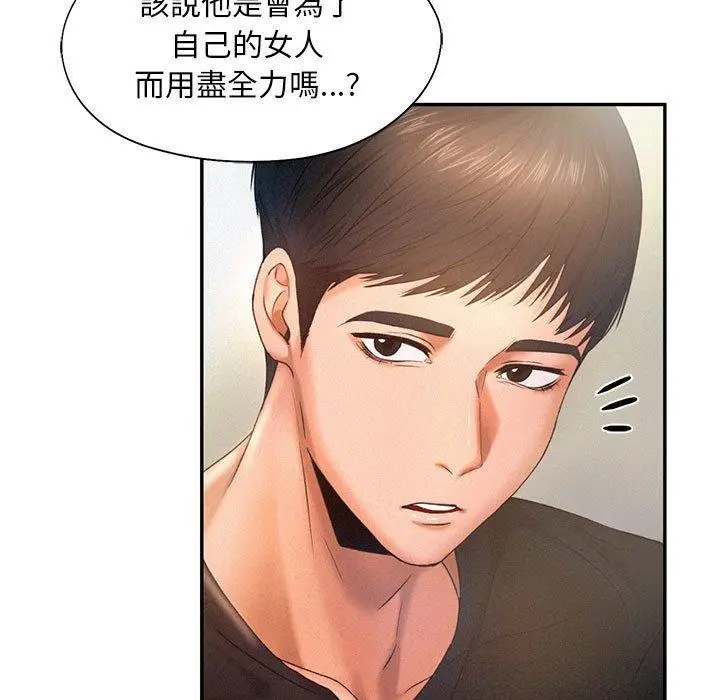 漫画《乘风高飞》第5话第27张图