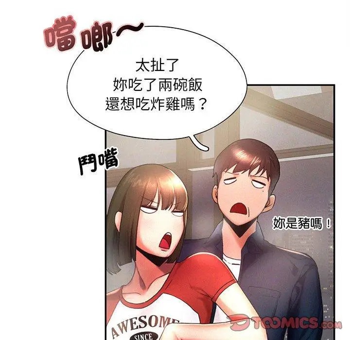 漫画《乘风高飞》第5话第32张图