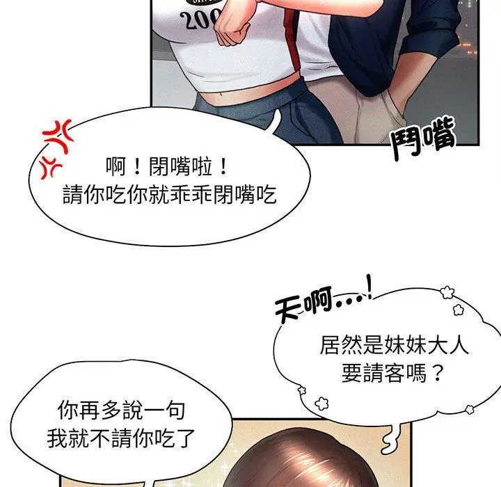 漫画《乘风高飞》第5话第33张图