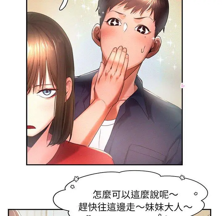 漫画《乘风高飞》第5话第34张图