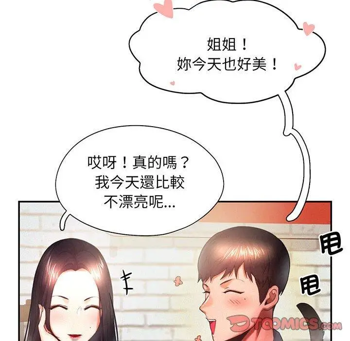 漫画《乘风高飞》第5话第38张图