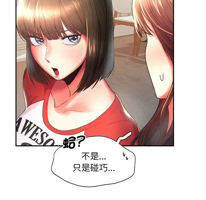 漫画《乘风高飞》第5话第41张图