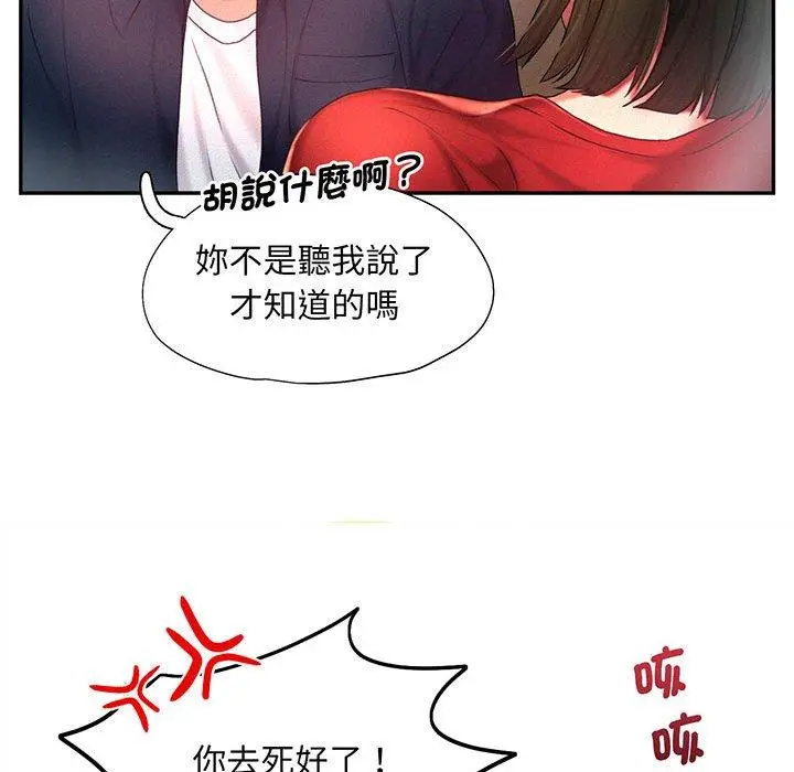 漫画《乘风高飞》第5话第43张图