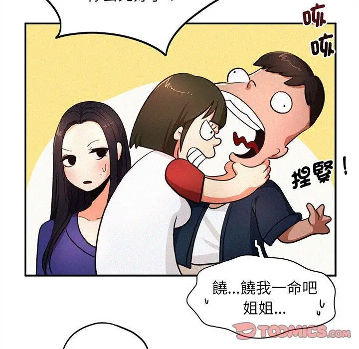 漫画《乘风高飞》第5话第44张图