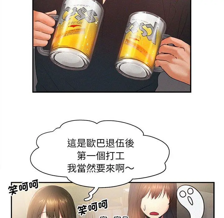 漫画《乘风高飞》第5话第46张图