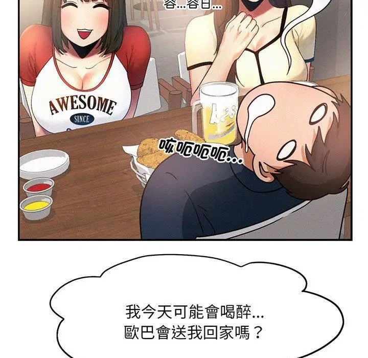 漫画《乘风高飞》第5话第47张图