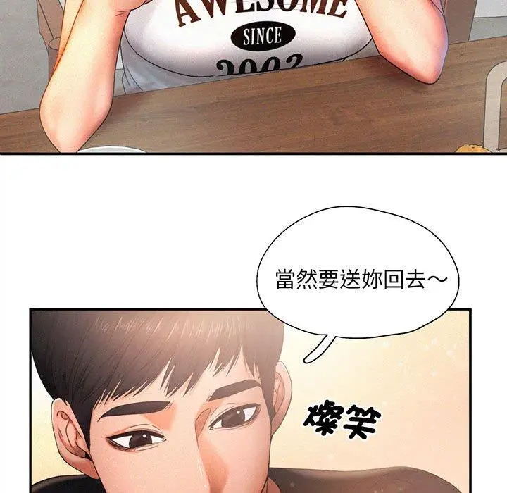 漫画《乘风高飞》第5话第49张图