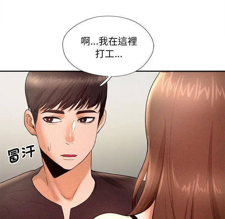 漫画《乘风高飞》第5话第5张图