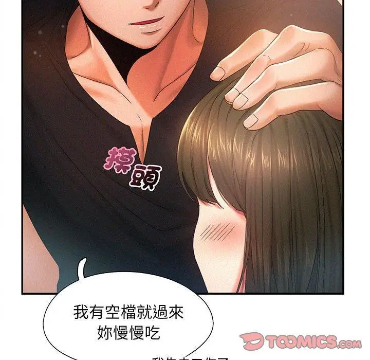 漫画《乘风高飞》第5话第50张图