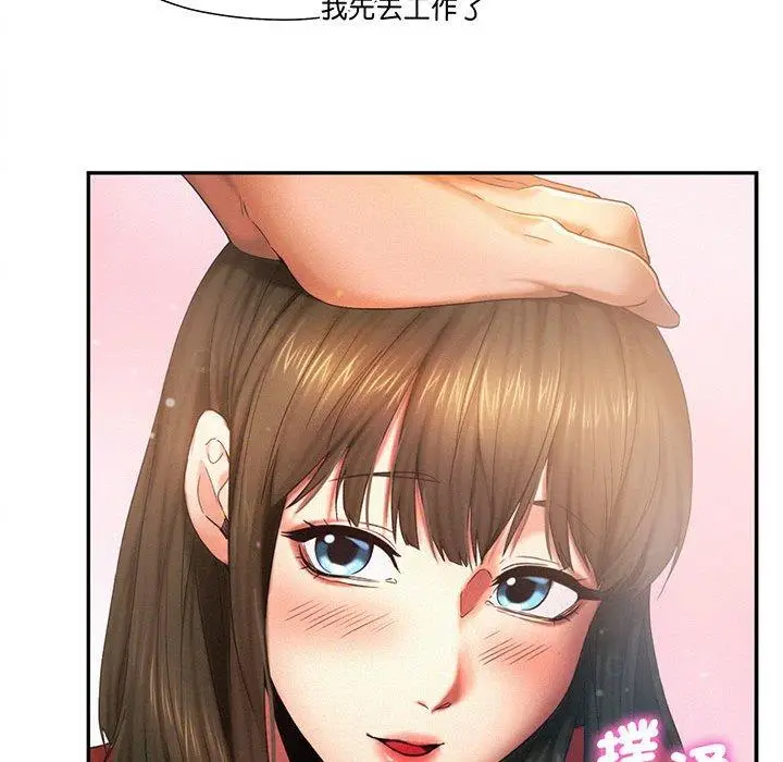 漫画《乘风高飞》第5话第51张图