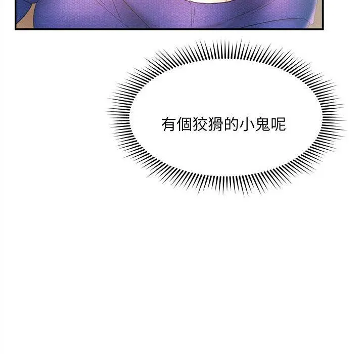 漫画《乘风高飞》第5话第54张图