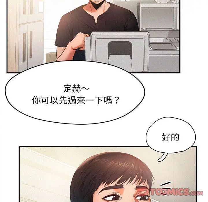 漫画《乘风高飞》第5话第56张图
