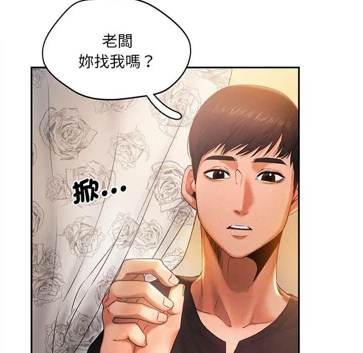 漫画《乘风高飞》第5话第58张图