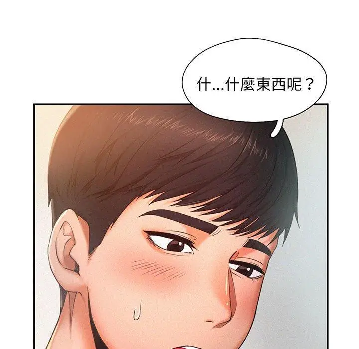 漫画《乘风高飞》第5话第61张图