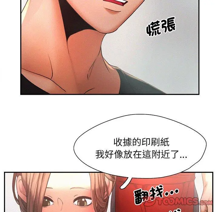 漫画《乘风高飞》第5话第62张图
