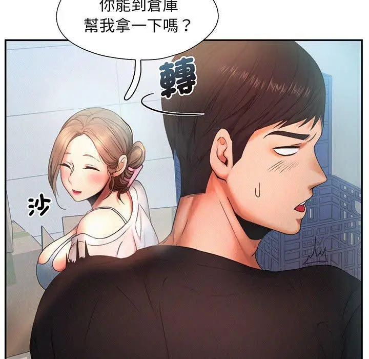 漫画《乘风高飞》第5话第65张图