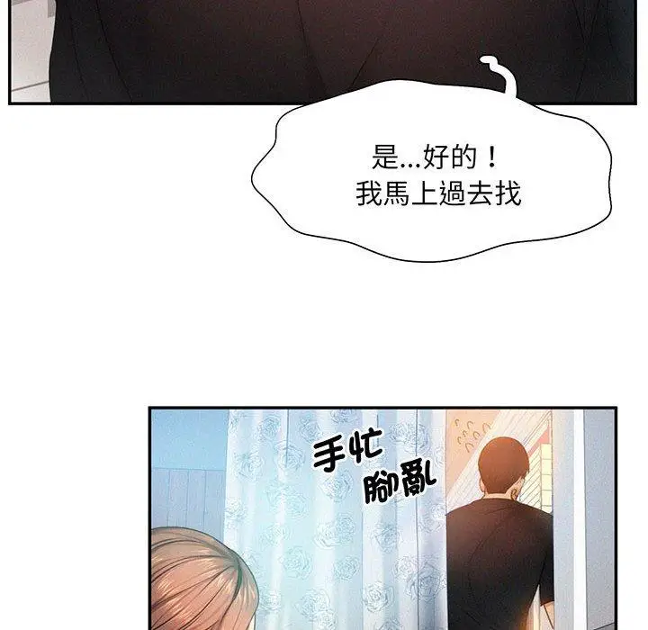 漫画《乘风高飞》第5话第66张图