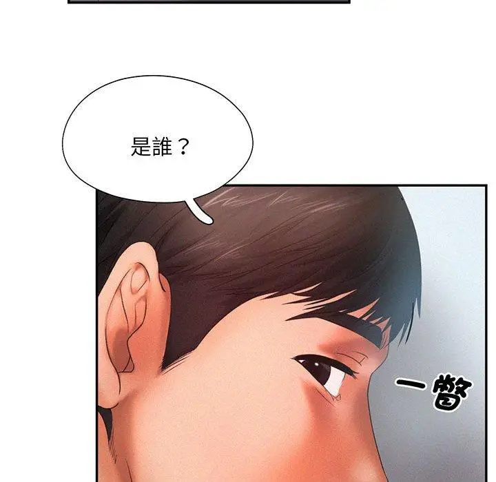漫画《乘风高飞》第5话第75张图