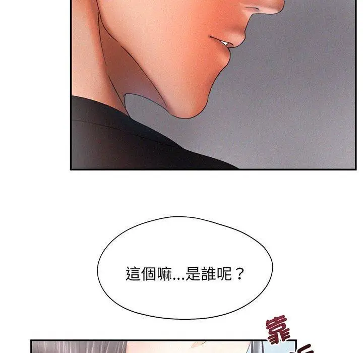 漫画《乘风高飞》第5话第76张图