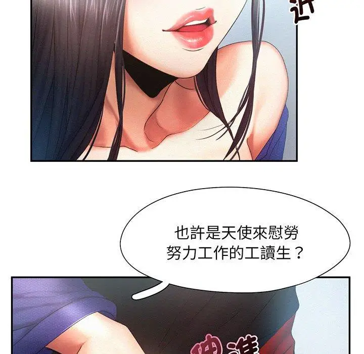漫画《乘风高飞》第5话第77张图