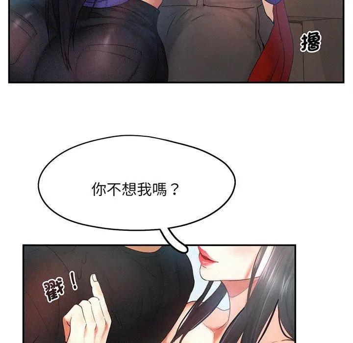 漫画《乘风高飞》第5话第81张图