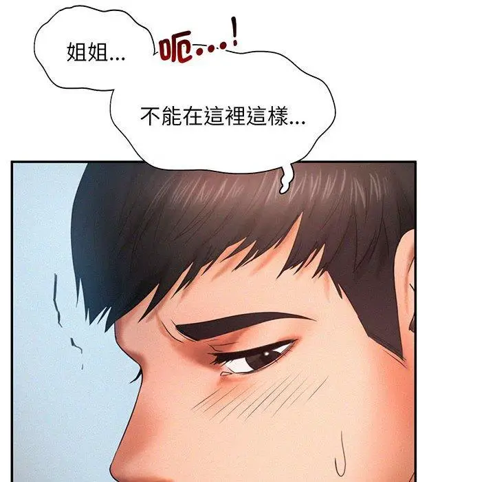 漫画《乘风高飞》第5话第84张图