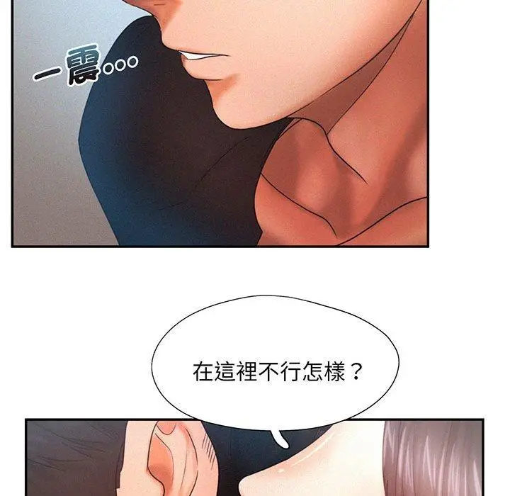 漫画《乘风高飞》第5话第85张图