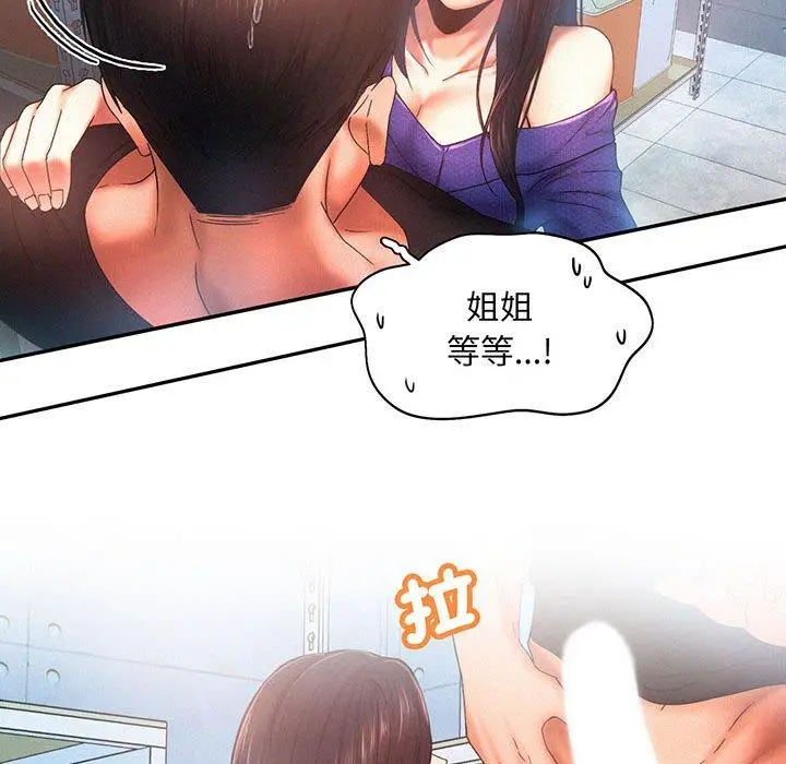漫画《乘风高飞》第5话第88张图