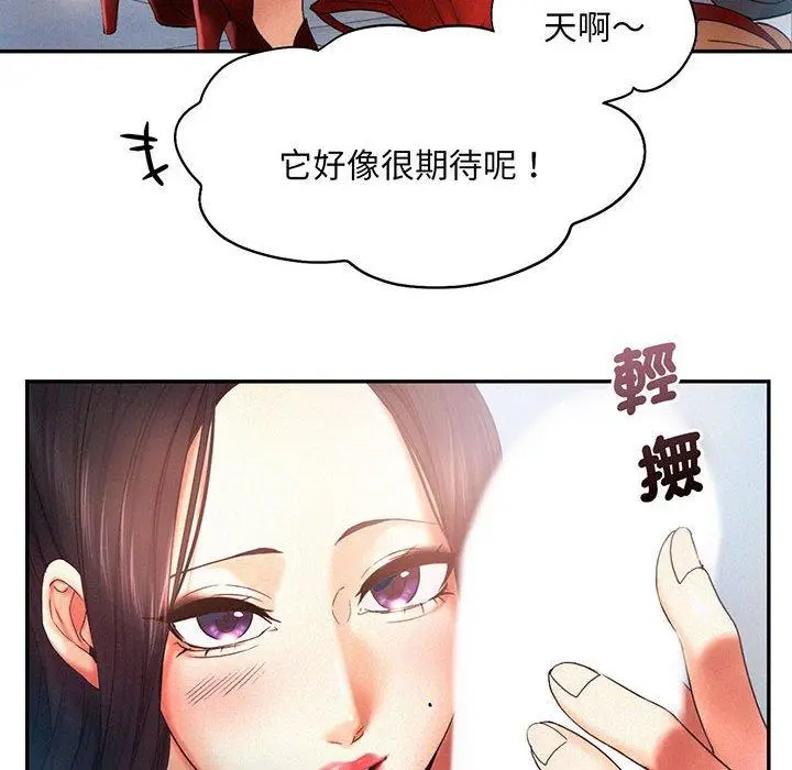 漫画《乘风高飞》第5话第90张图