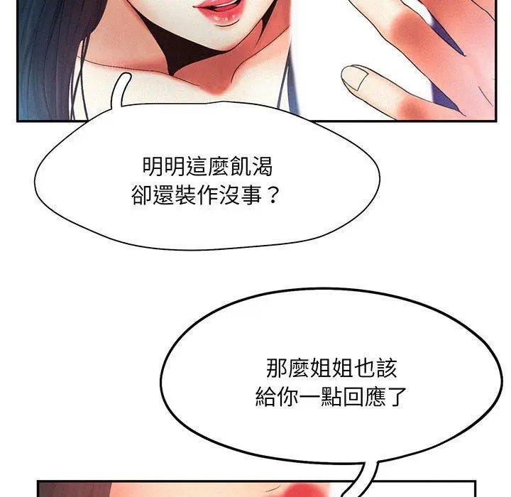 漫画《乘风高飞》第5话第91张图