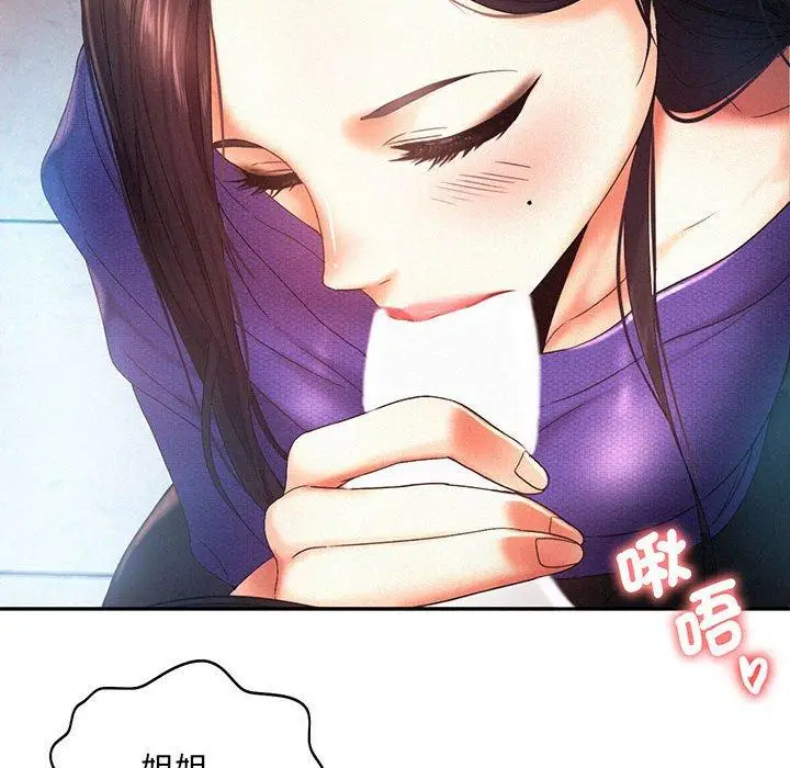漫画《乘风高飞》第5话第93张图
