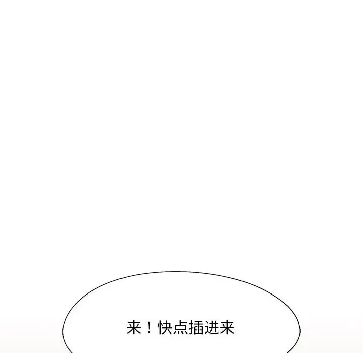 漫画《乘风高飞》第6话第10张图