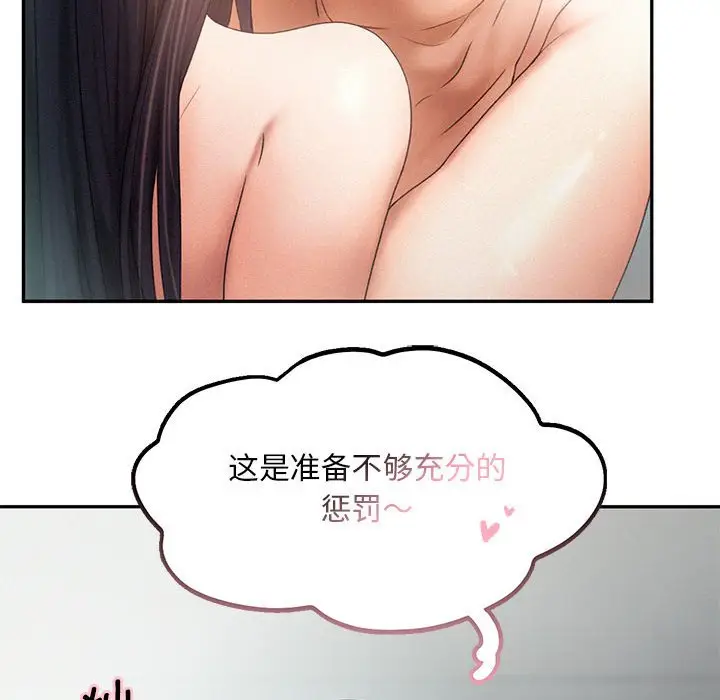 漫画《乘风高飞》第6话第103张图