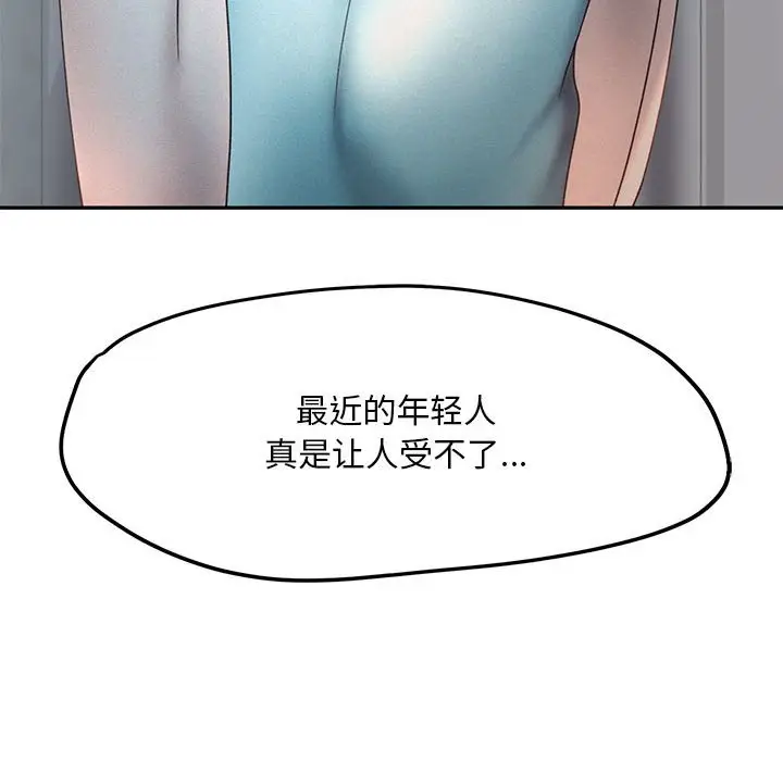 漫画《乘风高飞》第6话第113张图